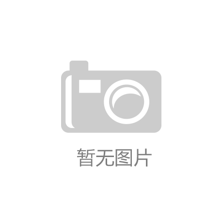 米乐m6官网下载app2024長沙正在哪看B站跨年晚会？（入口＋APP）